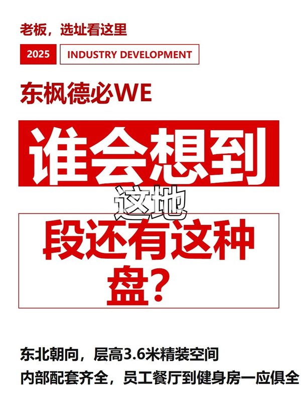 谁会想到这地段还有这种盘？ - 首图