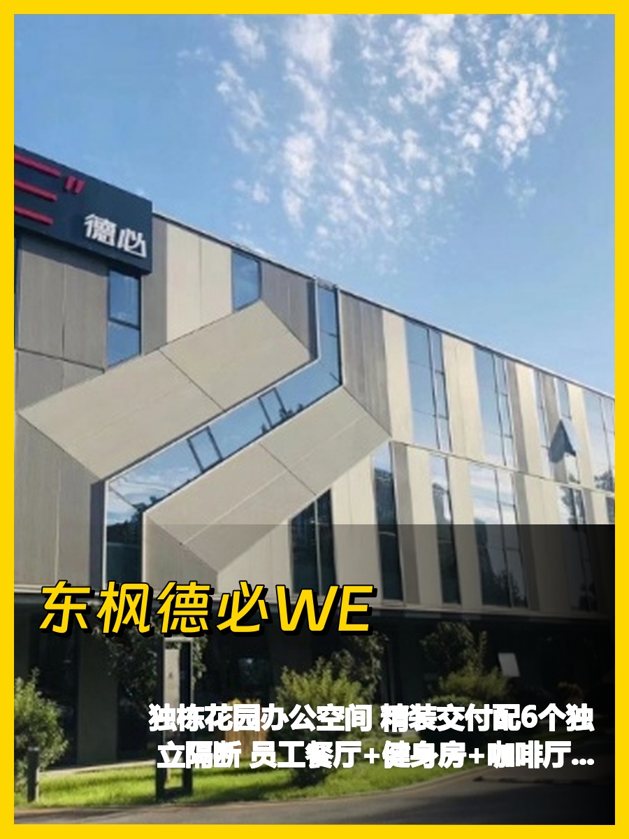 望京科技园 628㎡ 层高3.6米 配套齐全