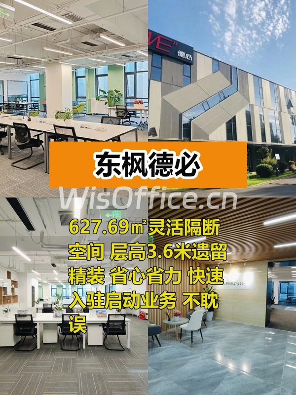 望京即租即用精装办公空间 - 首图