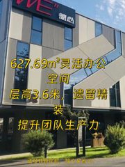 望京 | 东枫德必WE | 高效办公空间？ - 缩略图 1