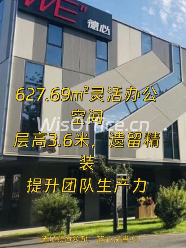 望京 | 东枫德必WE | 高效办公空间？ - 首图