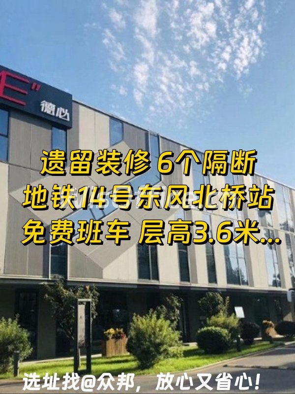 东枫德必627平精装办公地铁旁 - 首图