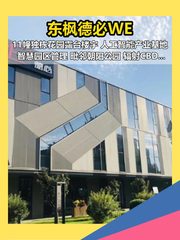 望京东枫德必 627平精装 独栋生态圈 - 缩略图 1