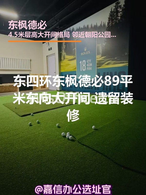 东枫德必89平米东向独栋遗留装修 - 首图