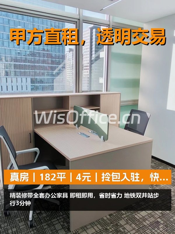 真房｜东环国际 |182平｜4元｜拎包入驻，快速开业！ - 首图