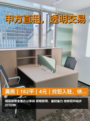 真房｜东环国际 |182平｜4元｜拎包入驻，快速开业！ - 缩略图 1