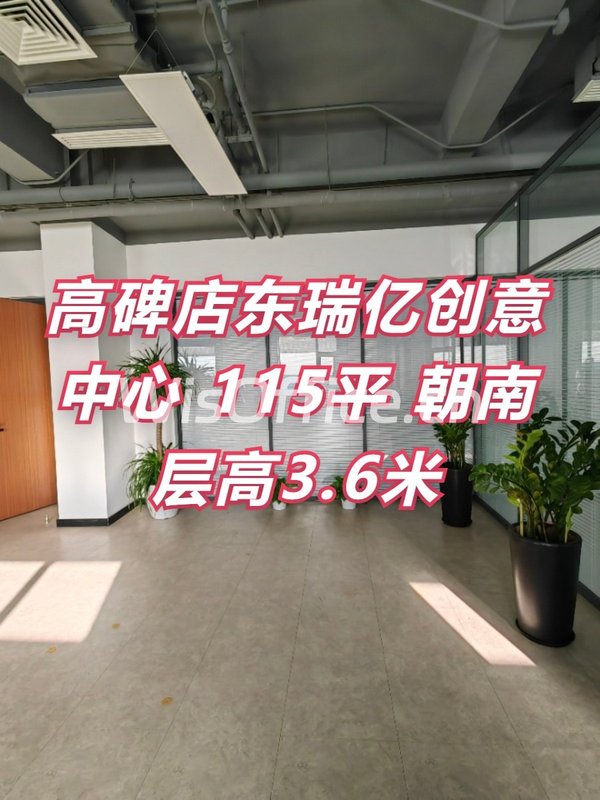 东瑞亿创意中心115平米朝南办公空间 - 首图