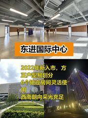 东四环创意空间 6房方正布局 - 缩略图 1