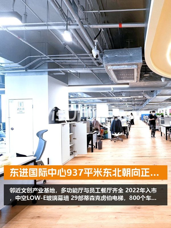 东进国际中心937平米东北朝向正对电梯 - 首图