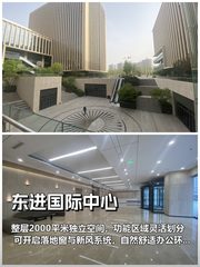 整层办公如何重塑企业形象？ - 缩略图 1