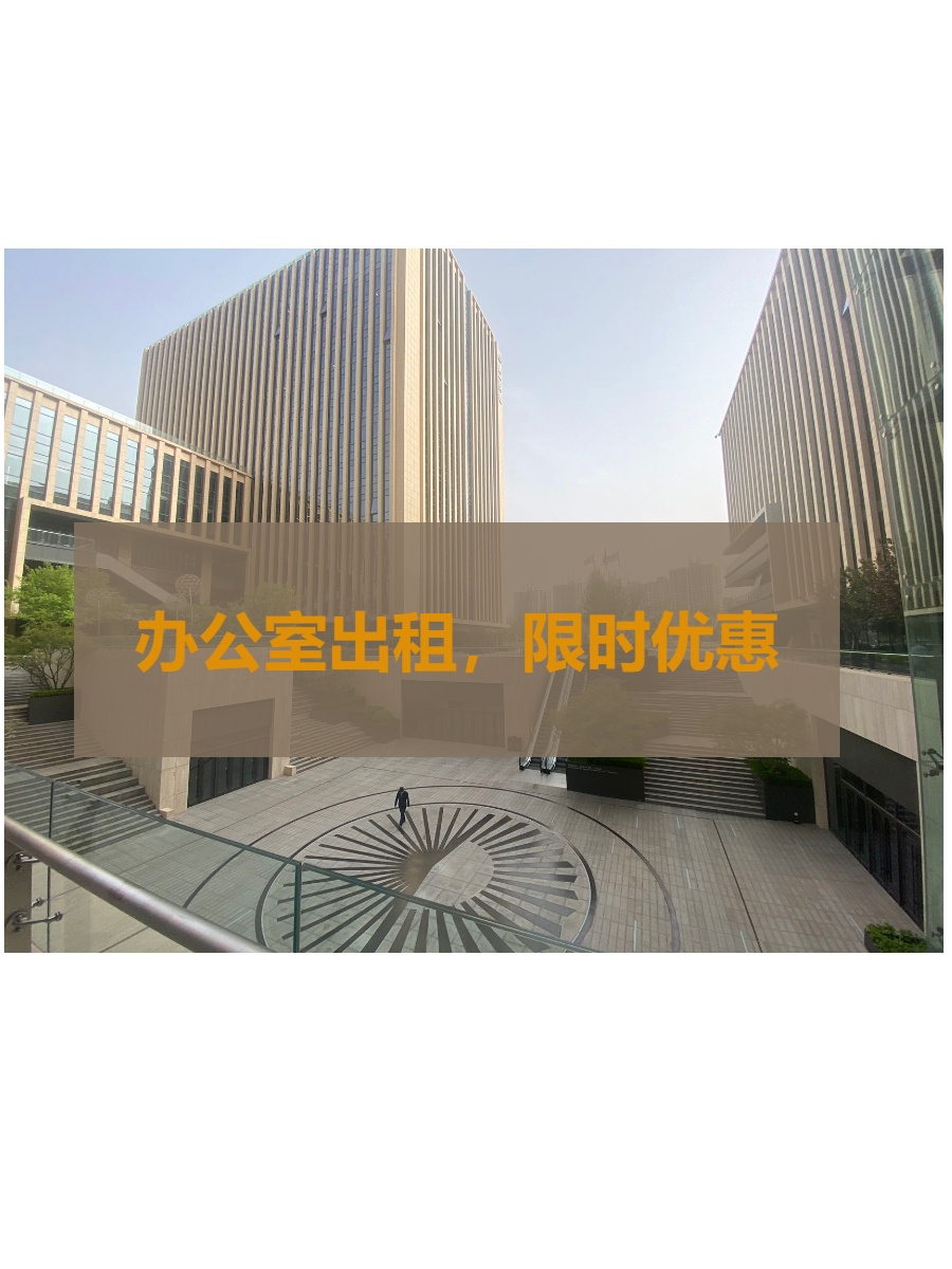 整层2000平米，团队协作效率提升必看