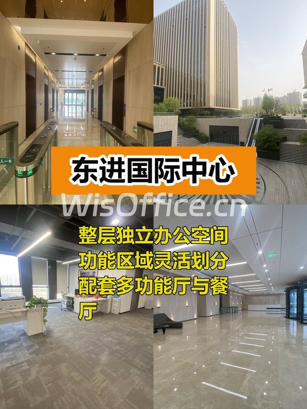 推荐东进国际中心2000平整层 - 首图