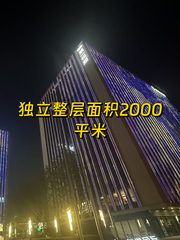 东进国际中心2000平米整层 - 缩略图 1