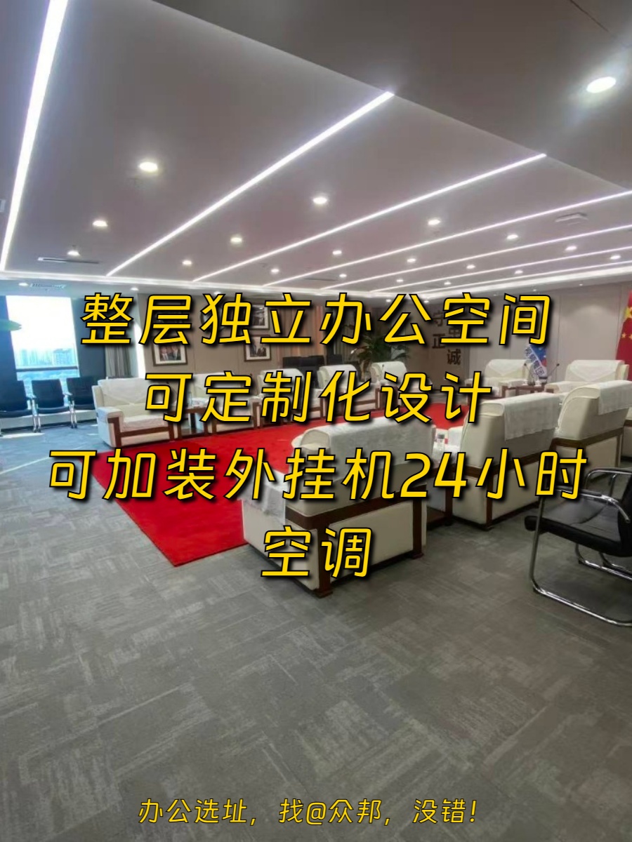 东四环整层2000㎡ 5米层高 本月签约