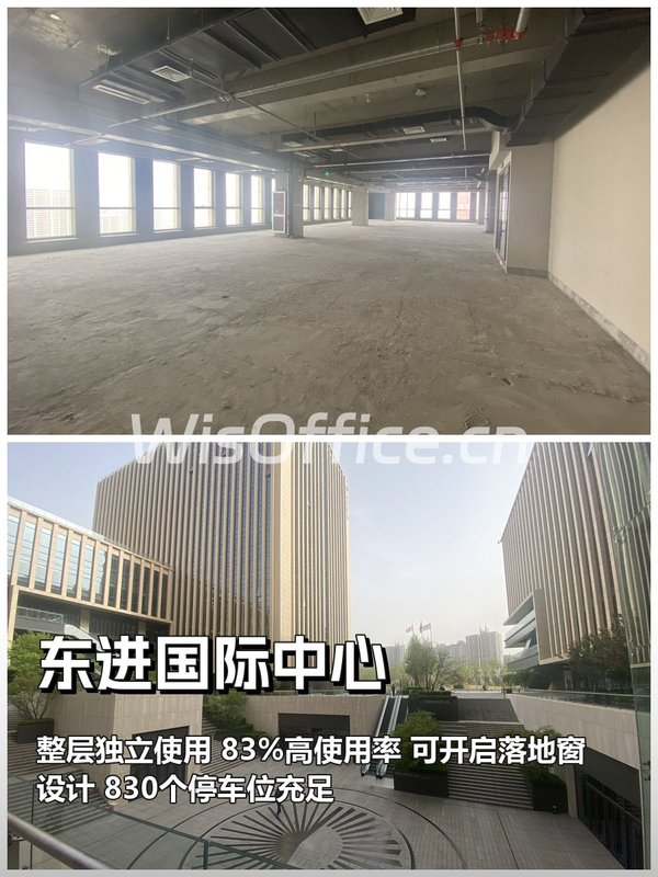 东进国际中心 整层3000平米 可定制装修 - 首图