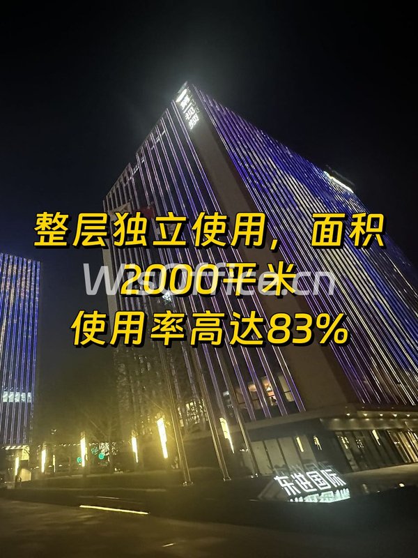 东进国际中心2000平米整层 - 首图