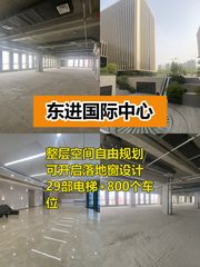 东四环整层独栋 3000平米自由定制 - 缩略图 1