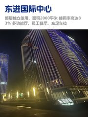 东进国际中心2000平米整层 83%使用率 - 缩略图 1