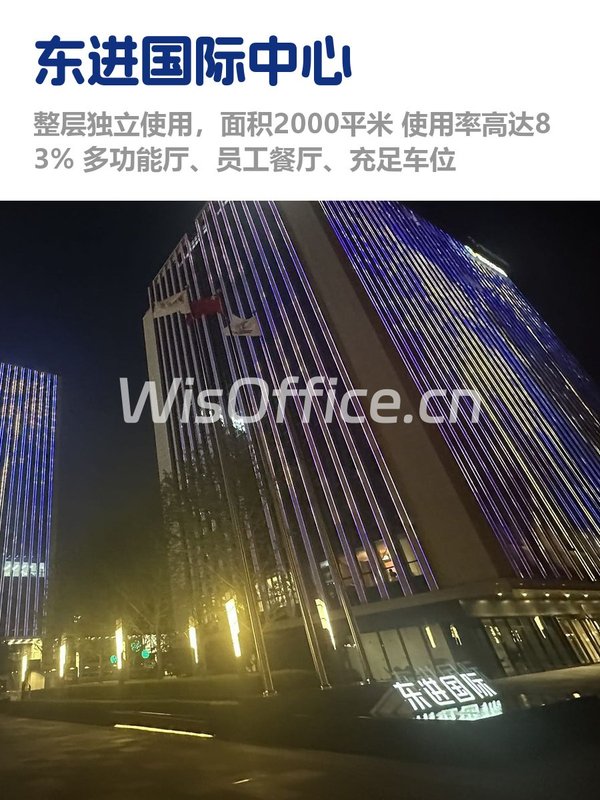 东进国际中心2000平米整层 83%使用率 - 首图