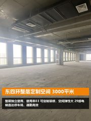 东进国际中心整层2000平米办公空间 - 缩略图 1