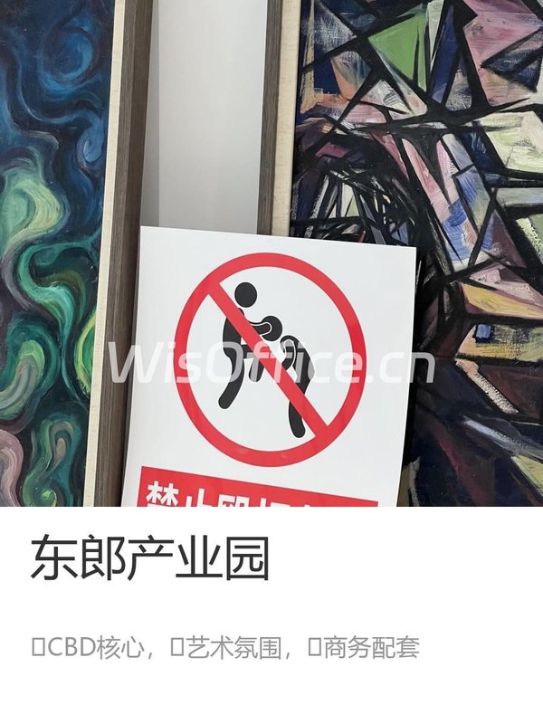 东郎产业园 | CBD核心 | 艺术办公空间 - 首图