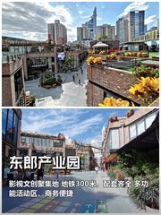 真房｜东郎产业园 |500平｜6元｜影视文创新地标 - 缩略图 1