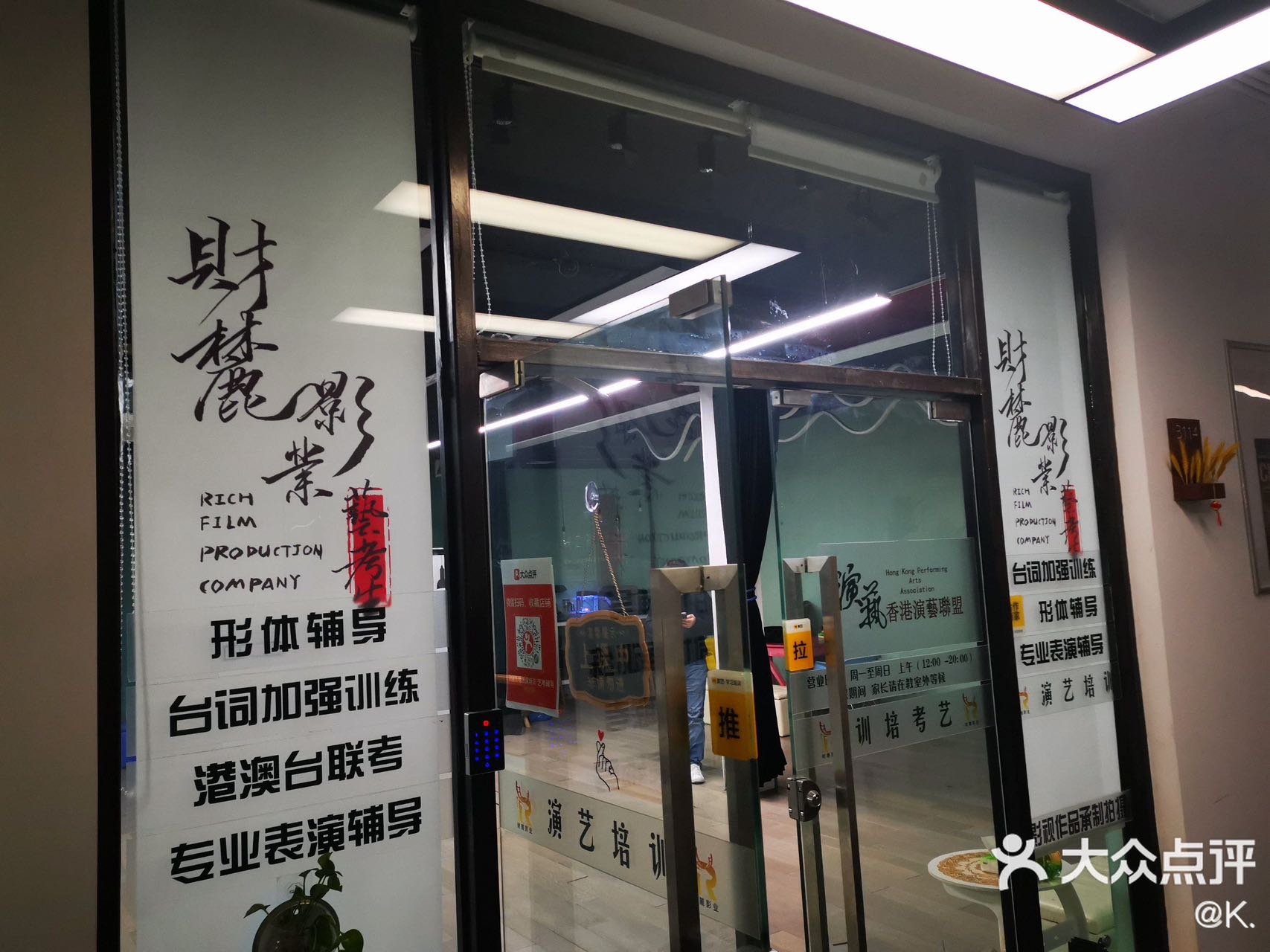 东郎电影产业园105平 舞蹈室遗风 坐拥CBD