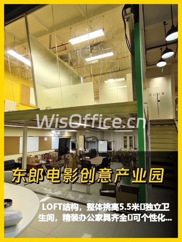 东郎园区LOFT挑高5.5米办公 - 首图