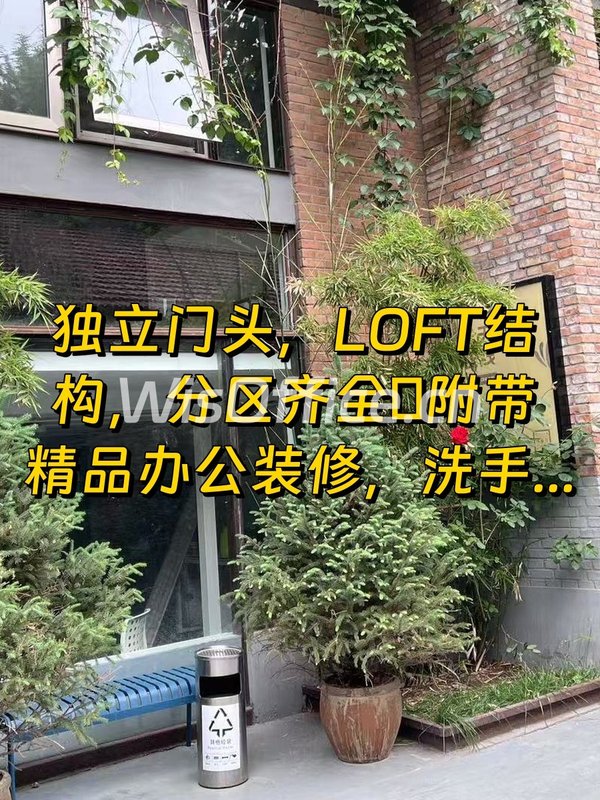 东郎产业园695平LOFT近地铁带装修 - 首图
