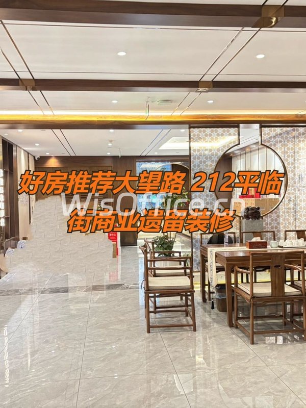 好房推荐 212平临街商业遗留装修 - 首图