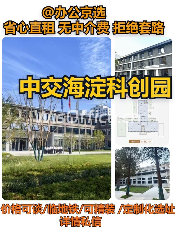 海淀科创园｜AI文化融合新地标 - 首图