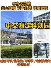 海淀科创园｜AI文化融合新地标 - 缩略图 1