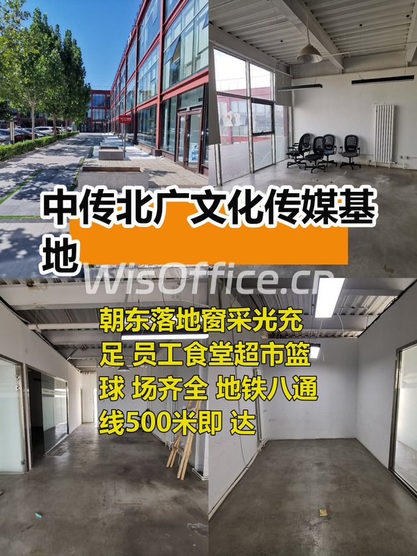 朝阳传媒基地 160平创意空间 - 首图