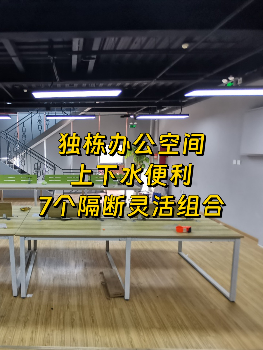 中传北广独栋办公 朝南采光好