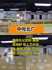 中传北广独栋办公 朝南带上下水 - 缩略图 1