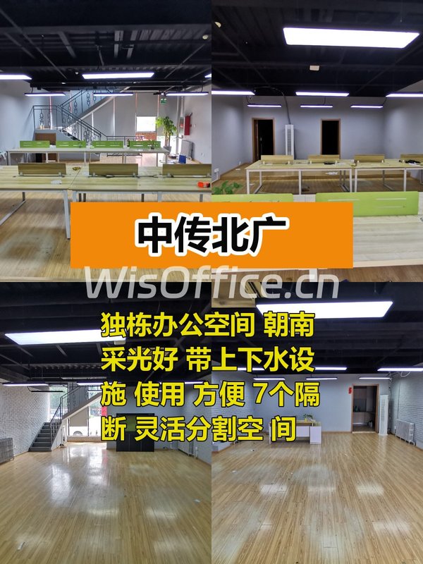 中传北广独栋办公 朝南带上下水 - 首图