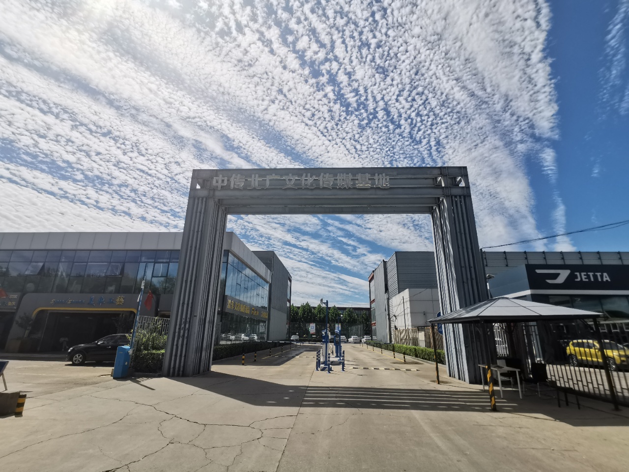 管庄现房 中传北广110平 双地铁 带食堂超市