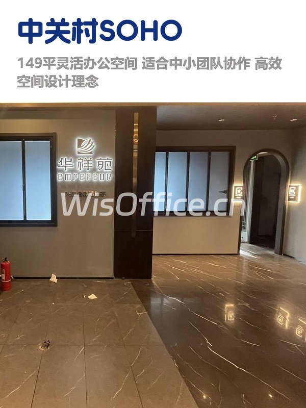 中关村独栋，租金低至一杯奶茶价 - 首图