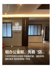 租办公室前，先看 '空间灵活性表' - 缩略图 1