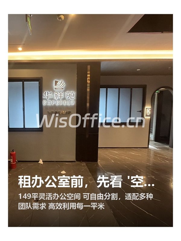 租办公室前，先看 '空间灵活性表' - 首图