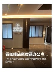 看咖啡店密度选办公点，有讲究 - 缩略图 1