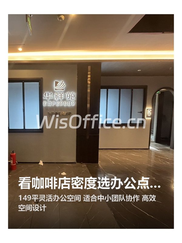 看咖啡店密度选办公点，有讲究 - 首图