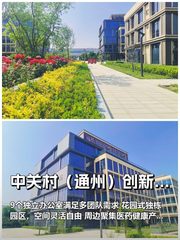 一栋楼养9个团队，内部协作不交叉 - 缩略图 1