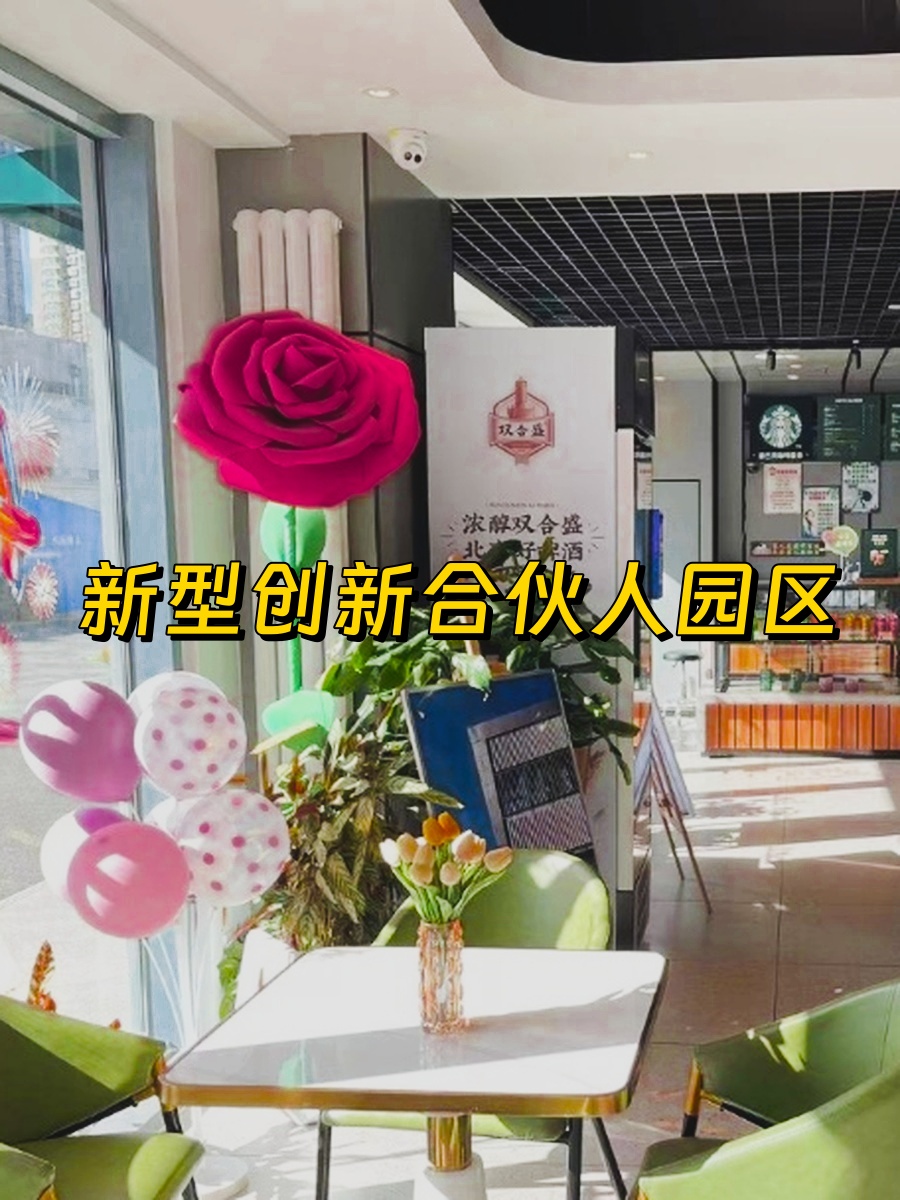 永泰园A座 110平创新空间