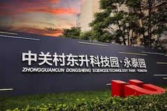 东升科技园永泰园 AI前沿办公 - 缩略图 2