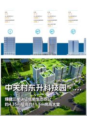 推荐学北园14.8万㎡绿建三星 - 缩略图 1