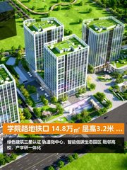 学院路地铁口 14.8万㎡ 层高3.2米 科技集聚 - 缩略图 1