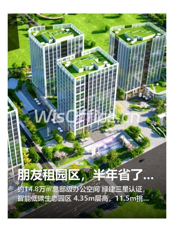 朋友租园区，半年省了20万 - 首图