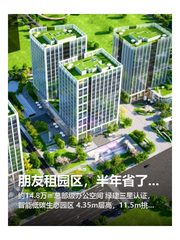 朋友租园区，半年省了20万 - 缩略图 1