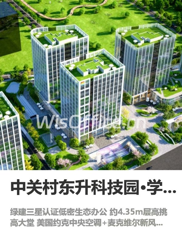 我在中关村找办公场地8年，见过太多坑 - 首图